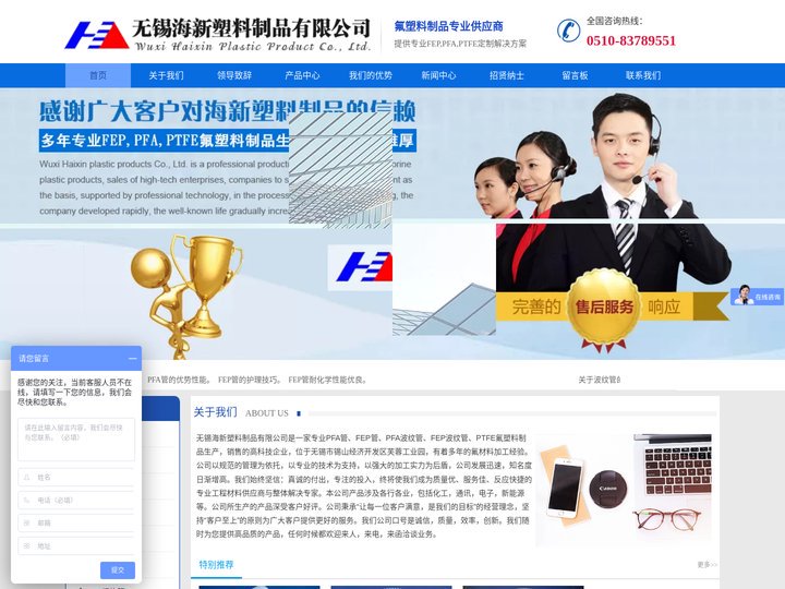PFA波纹管-FEP波纹管-无锡海新塑料制品有限公司