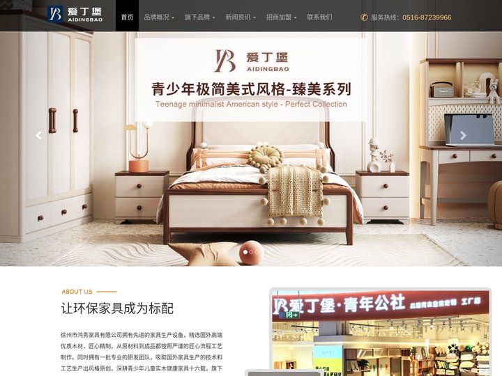 爱丁堡家具,儿童檀丝木家具,徐州鸿秀家具有限公司