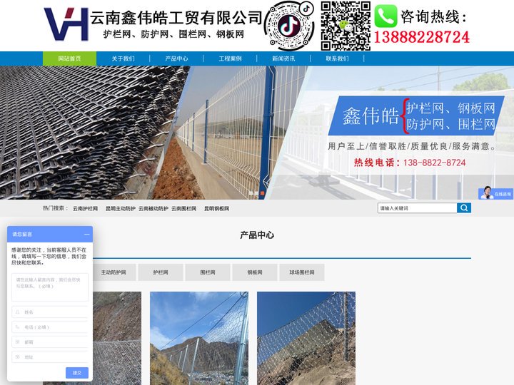云南护栏网,昆明边坡防护网,主动防护网厂家-鑫伟皓