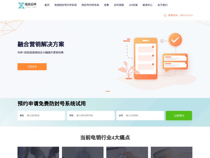防封号外呼系统_防封电销卡_防封卡电销系统多少钱-电销防封号外呼系统