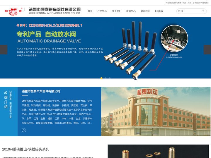 快插接头_汽车快插接头_尼龙快插接头-诸暨市恒泰汽车部件有限公司