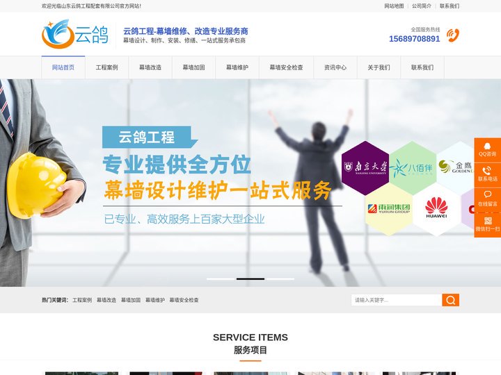济南幕墙维修,济南幕墙更换玻璃,济南幕墙改造-云鸽幕墙-
        山东云鸽工程配套有限公司