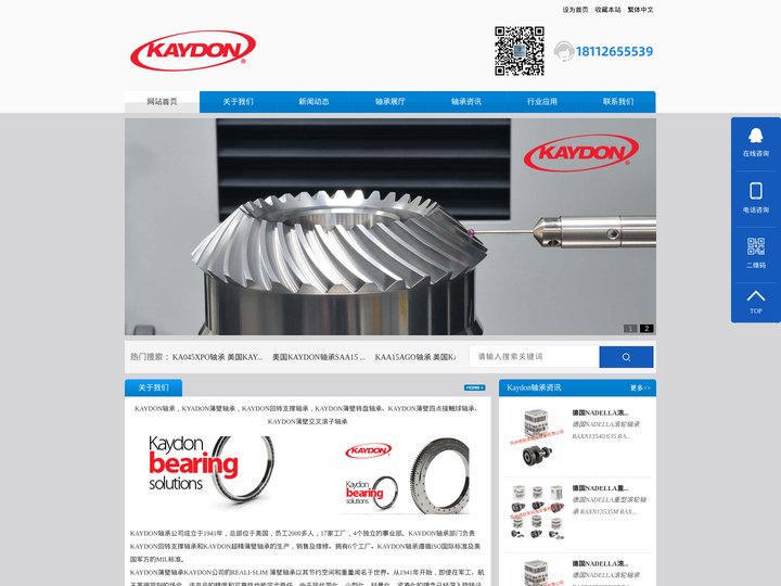 KAYDON轴承，KAYDON薄壁轴承，KAYDON转盘轴承