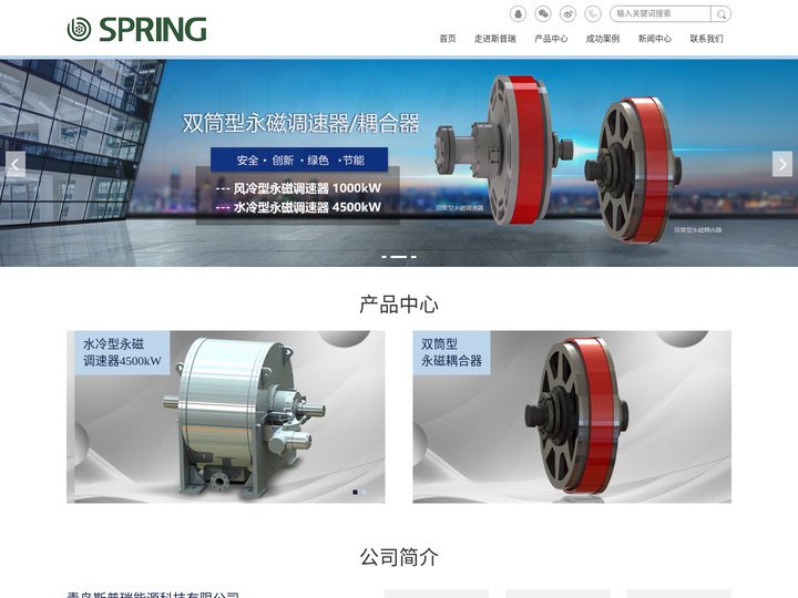 青岛斯普瑞能源科技有限公司