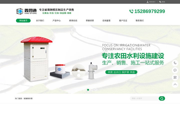 玻璃钢模压化粪池-井房-燃气表箱-支架-防眩板厂家-河南四通