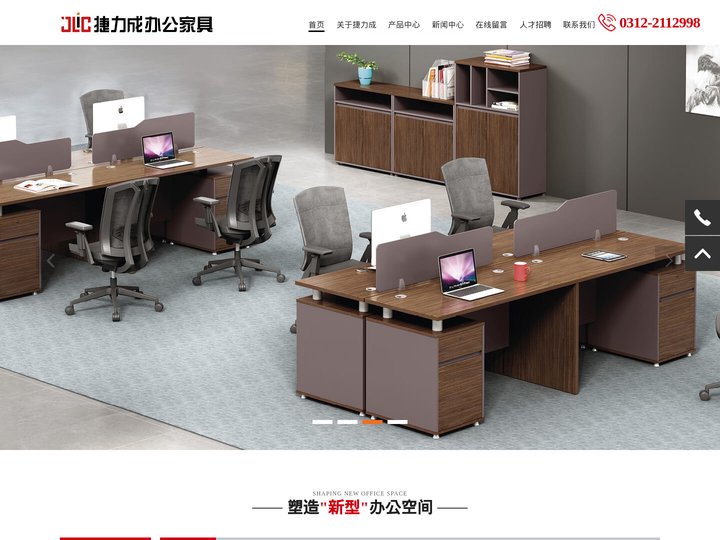 保定办公家具-雄安办公家具-办公家具厂家-保定捷力成办公家具有限公司