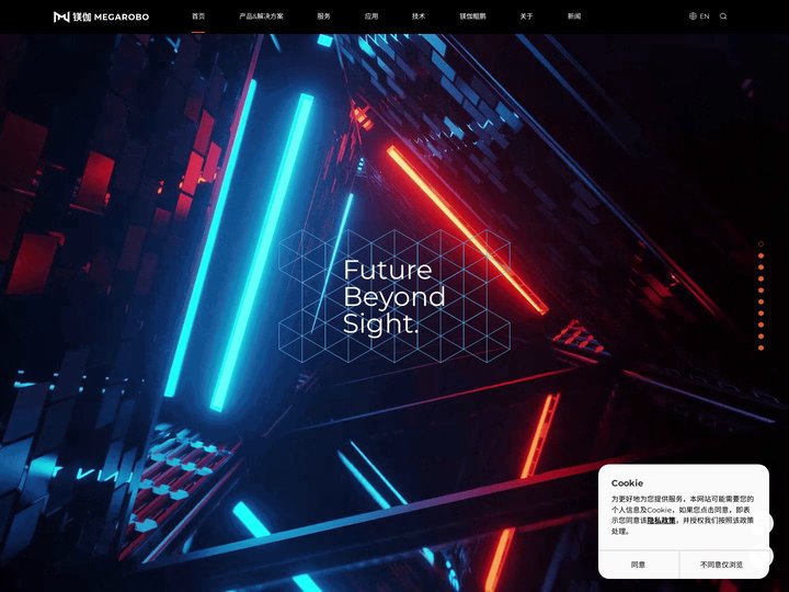镁伽官方网站-Future Beyond Sight. - 北京镁伽机器人科技有限公司