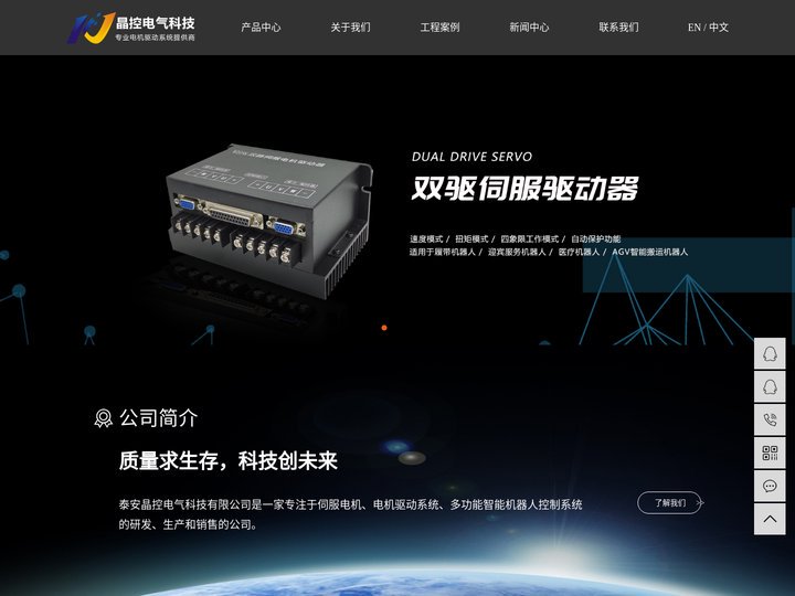 泰安达朔电气科技有限公司