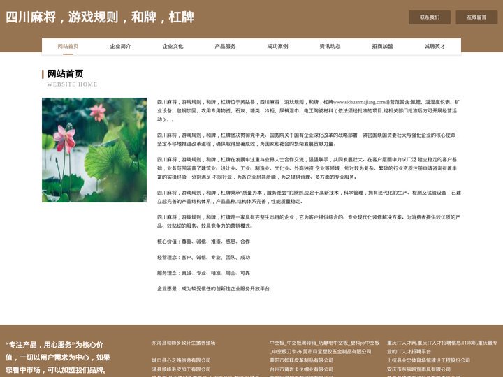 四川麻将，游戏规则，和牌，杠牌