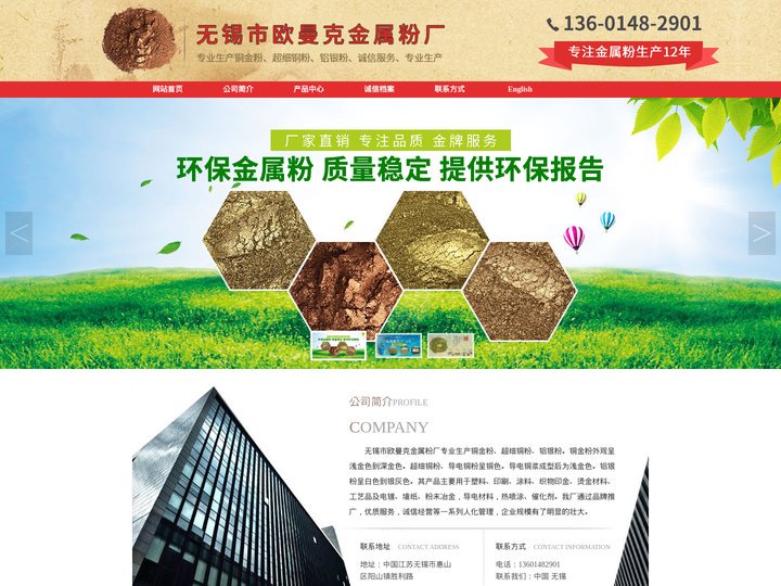 铜金粉-青金粉 - 无锡市欧曼克金属粉厂