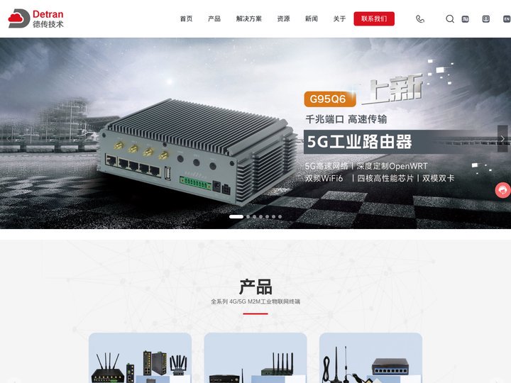 深圳市德传技术有限公司