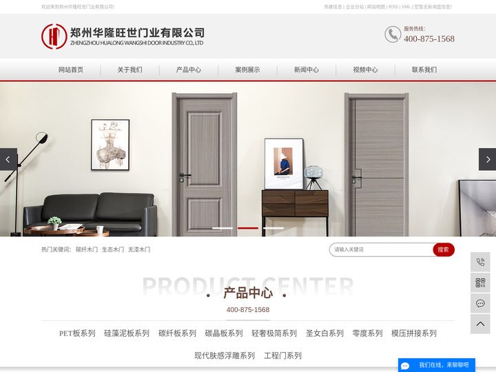 碳纤木门_生态木门_无漆木门-郑州华隆旺世门业有限公司