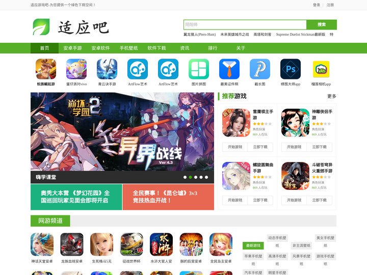 手机游戏_好玩的手机游戏下载_手机游戏排行榜-适应游戏吧