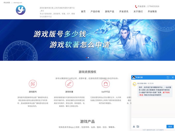 游戏软著申请办理_正规手游版号授权代理平台_多乐