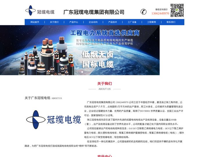 冠缆电缆,广东冠缆电缆,珠江冠缆电缆,广东冠缆电缆集团有限公司