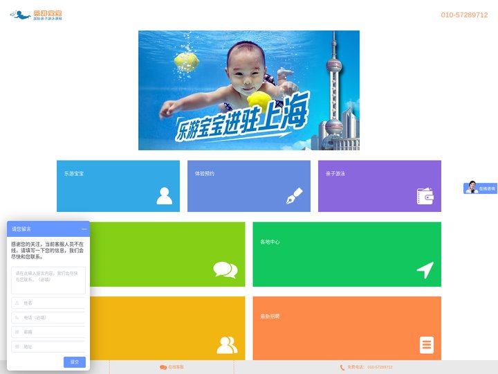 亲子游泳,宝宝游泳,婴儿游泳,乐游宝宝亲子游泳,美国亲子游泳早教课程,国内首家真正的无脖圈安全互动亲子游泳,亲子游泳选乐