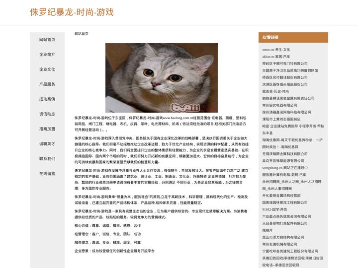 侏罗纪暴龙-时尚-游戏
