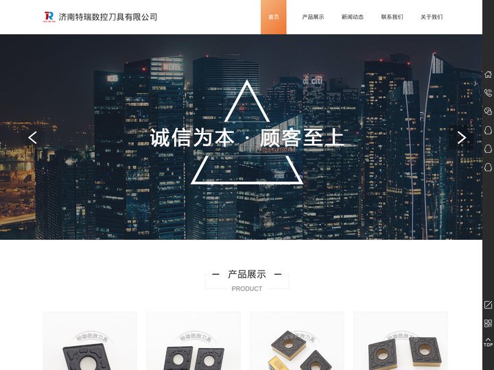 山特维克刀具代理_ 济南特瑞数控刀具有限公司