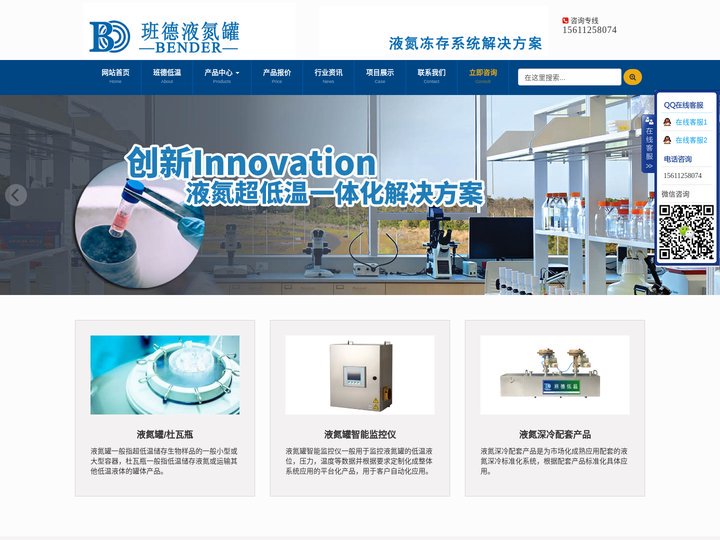 液氮罐_液氮容器_自增压液氮罐_杜瓦瓶_班德液氮罐厂家
