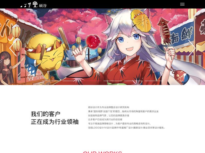 上海vi设计-包装LOGO|画册设计-品牌设计公司-上海硕谷品牌设计有限公司