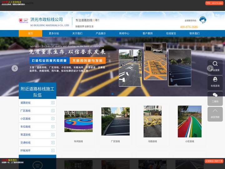 道路划线_停车场_厂区车位划线_车间仓库标线-[马路标线]-✅【洪光市政】