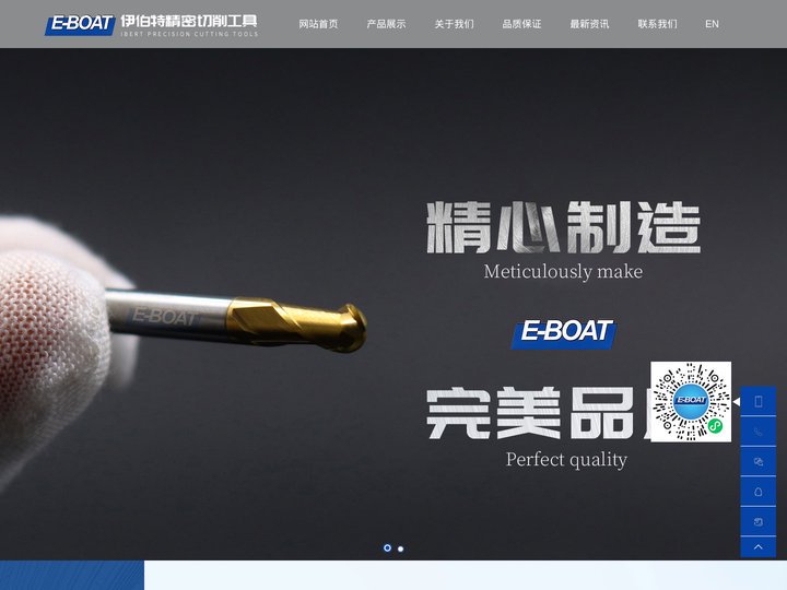 批发进口立铣刀-涂层铣刀-CNC数控刀具-合金钨钢铣刀厂家-[伊伯特品牌铣刀]