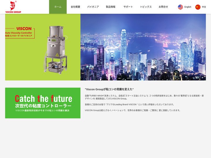 Viscon (Japan) 株式会社