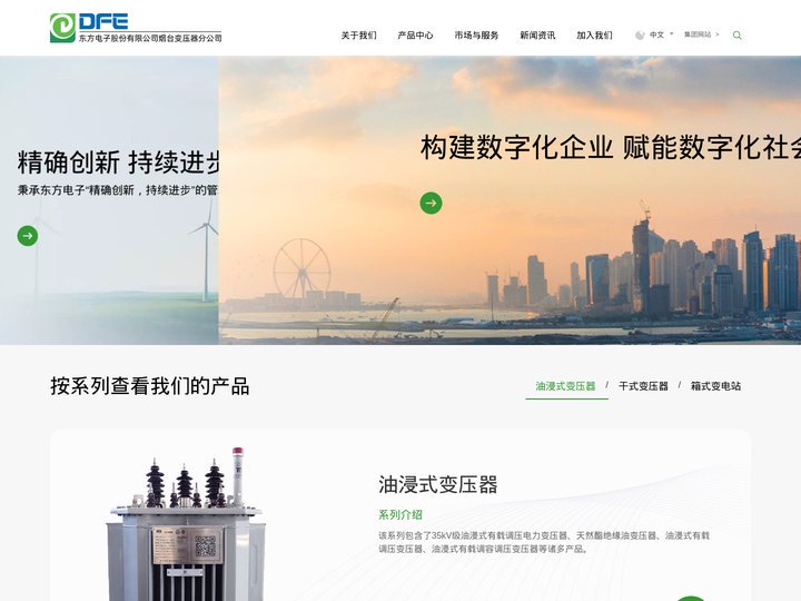 东方电子股份有限公司-东方电子变压器