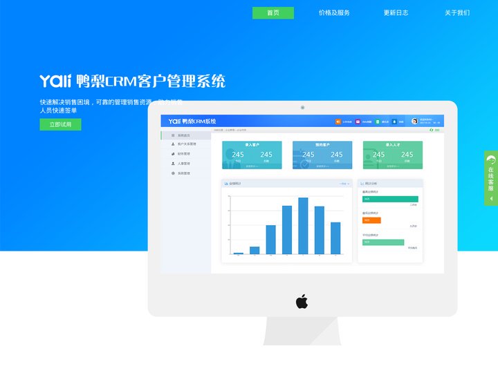 疯狗CRM官网-疯狗CRM系统,移动CRM,CRM软件在线试用,建筑挂靠行业CRM系统供应商首选