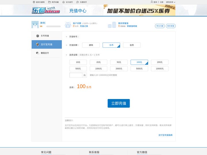 乐都充值中心_网页游戏充值_页游充值_乐都网页游戏充值 - 乐都网