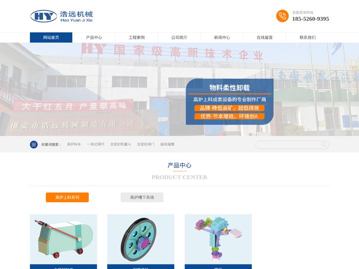 淮安市浩远机械制造有限公司