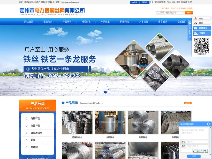 铁丝厂_大卷镀锌丝_热镀丝-定州市电力金属丝网有限公司