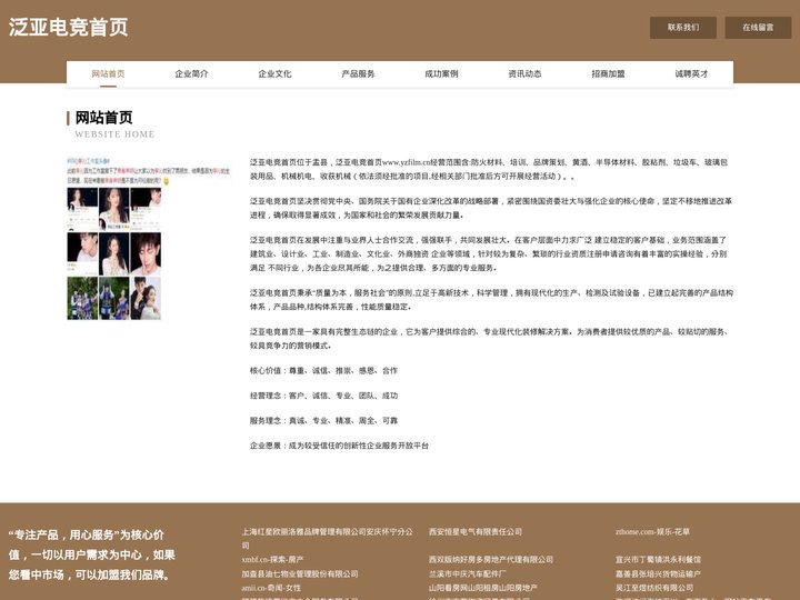 泛亚电竞首页
