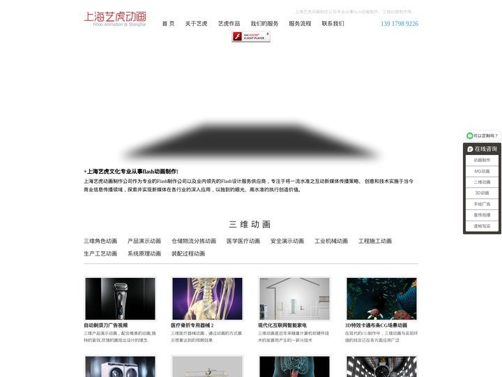 三维动画制作公司_3d|MG|二维广告产品动画制作_flash动画制作公司