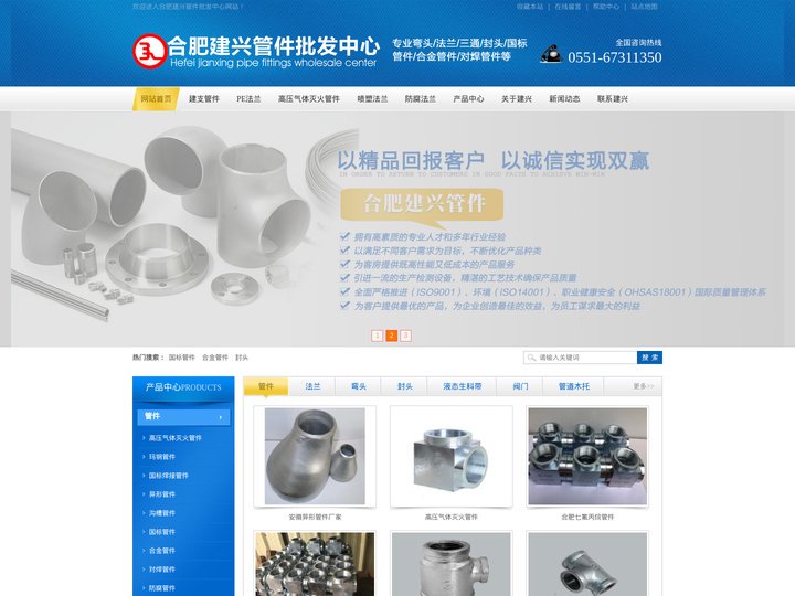 合肥弯头,PE法兰,电熔法兰,高压气体灭火管件,喷塑法兰-合肥建兴管件批发中心