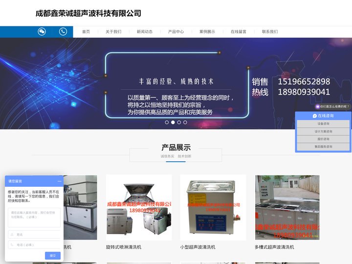 四川超声波清洗机厂家-旋转喷淋清洗机设备-成都鑫荣诚超声波科技有限公司