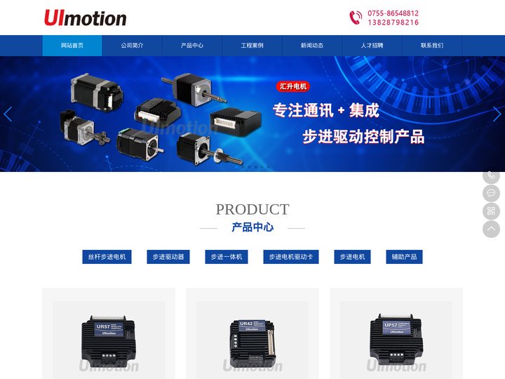 丝杠步进电机-直线滚珠丝杆-深圳市丝杆步进电机自动化设备厂家