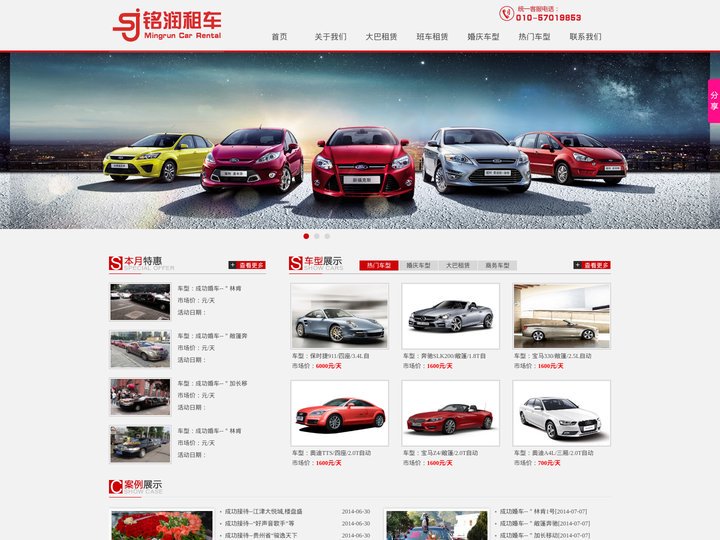北京班车租赁_北京大巴车租赁_北京租车公司