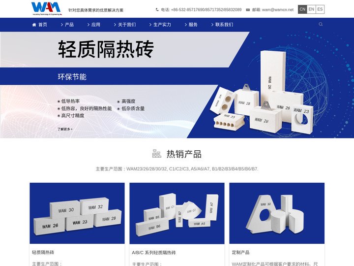 轻质隔热砖 – 山东西海岸新材料有限公司