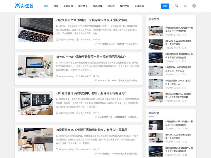 游戏日记库 - 最新游戏资讯攻略