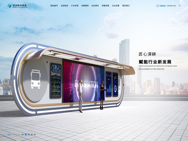 公交候车亭、智能电子站牌、公交调度系统、智能垃圾分类设备、智能座椅、宣传栏、精神堡垒_江苏恒润城市家具科技有限公司