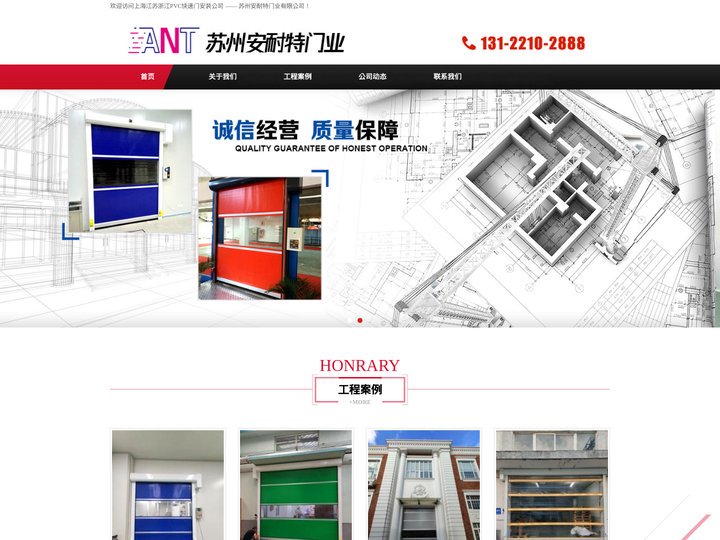 江苏PVC快速门_上海PVC快速门_浙江PVC快速门_安耐特门业