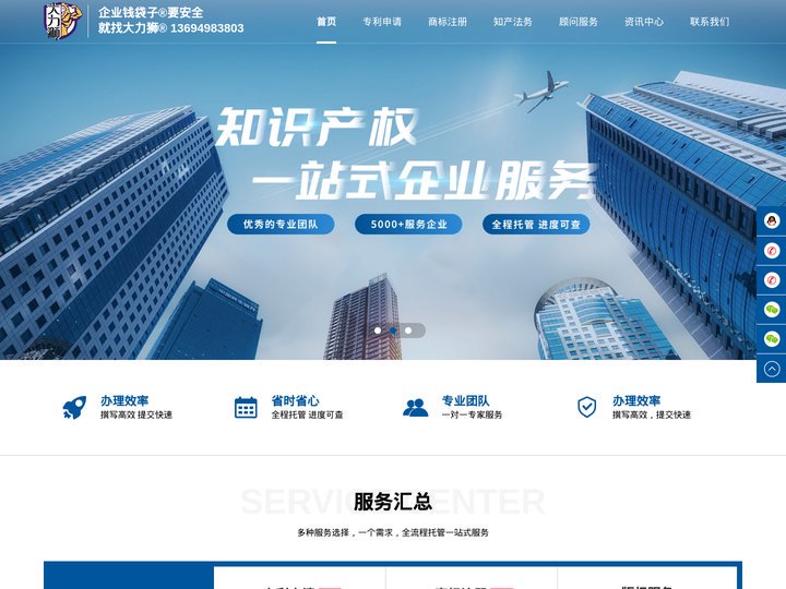 东莞商标注册-深圳专利申请-标志设计公司-深圳华奇信诺专利代理事务所