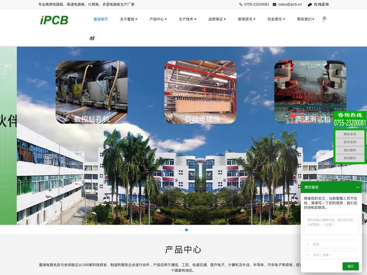 深圳爱彼电路股份有限公司|高频线路板|高速电路板|混压电路板|HDI线路板|IC封装基板|天线线路板|-爱彼电路高精密P