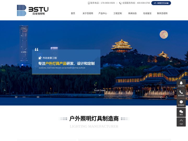桥梁抱箍灯_led洗墙灯厂家_投光灯厂家_户外线条灯-广东百视特照明