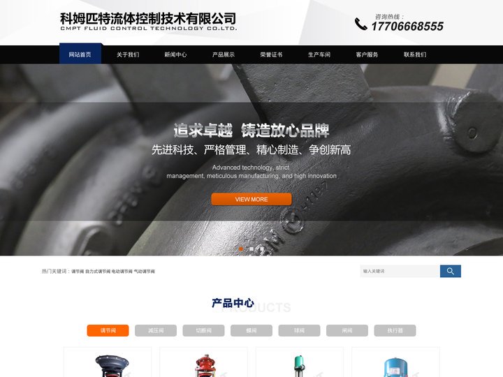 工控程控阀-科姆匹特流体控制技术有限公司