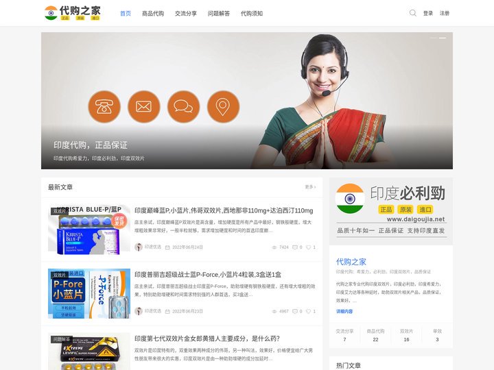 双效片-希爱力-必利劲-印度双效片-代购之家正品代购