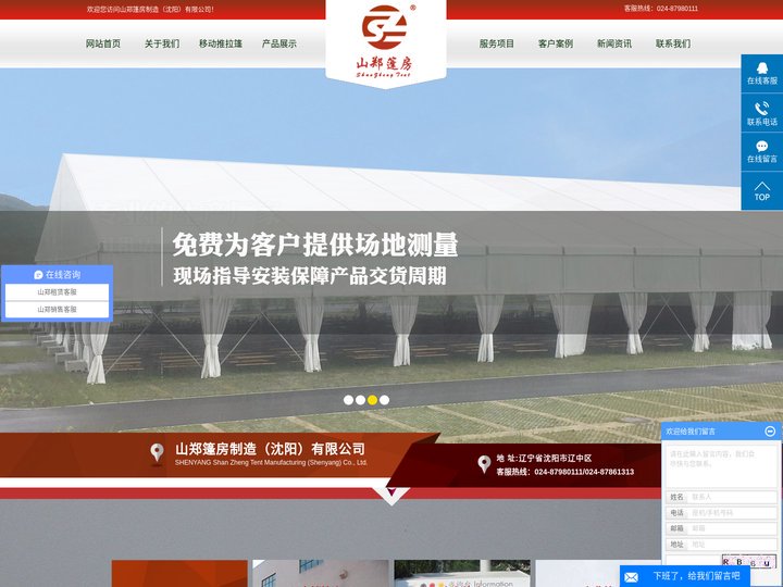 仓储篷房_商务篷房_庆典篷房-山郑篷房制造（沈阳）有限公司