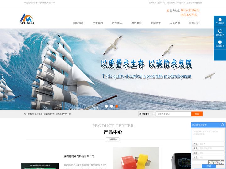 无线测温_无线测温仪表_无线测温生产厂家-保定德玛电气科技有限公司