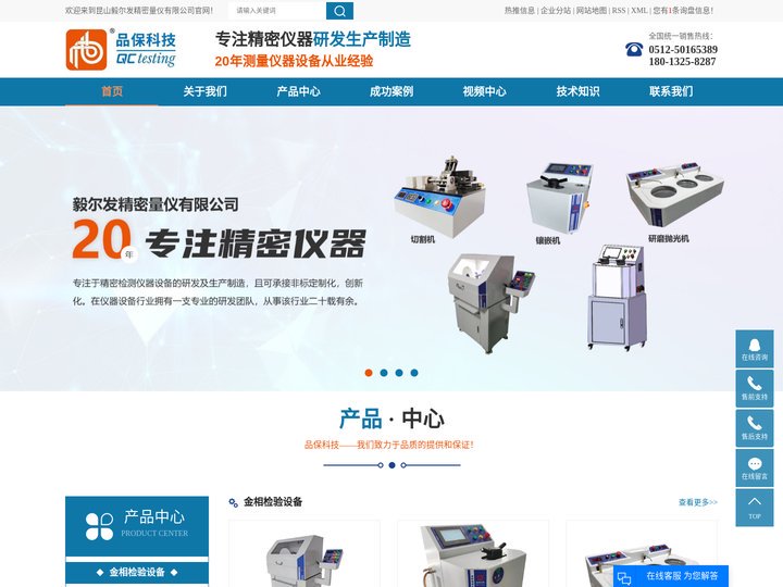 金相切割机生产厂家_金相切割机厂家_金相切割机厂商-昆山毅尔发精密量仪有限公司